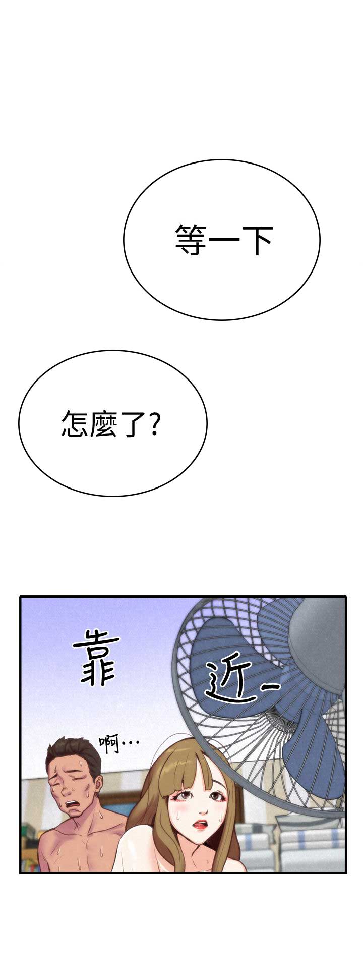 隔壁房间漫画,第2话1图