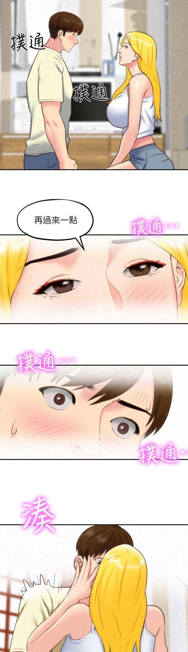 隔壁房间漫画,第70话2图