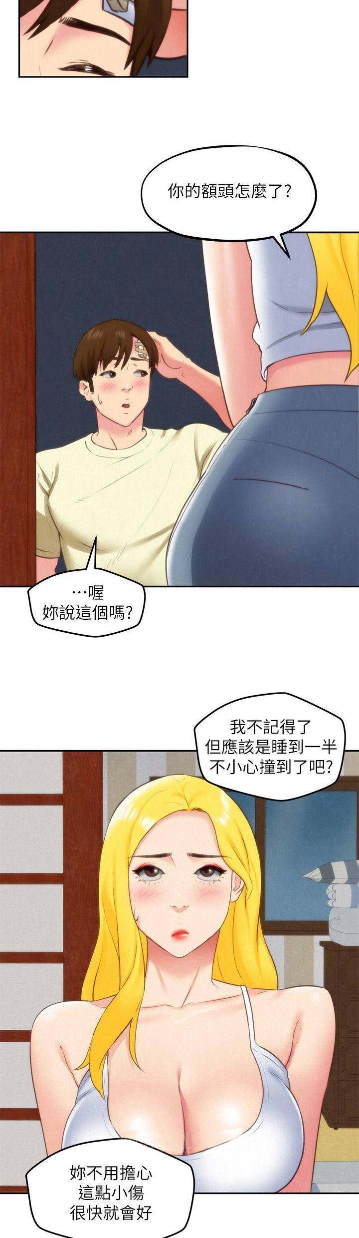 隔壁房间漫画,第66话2图