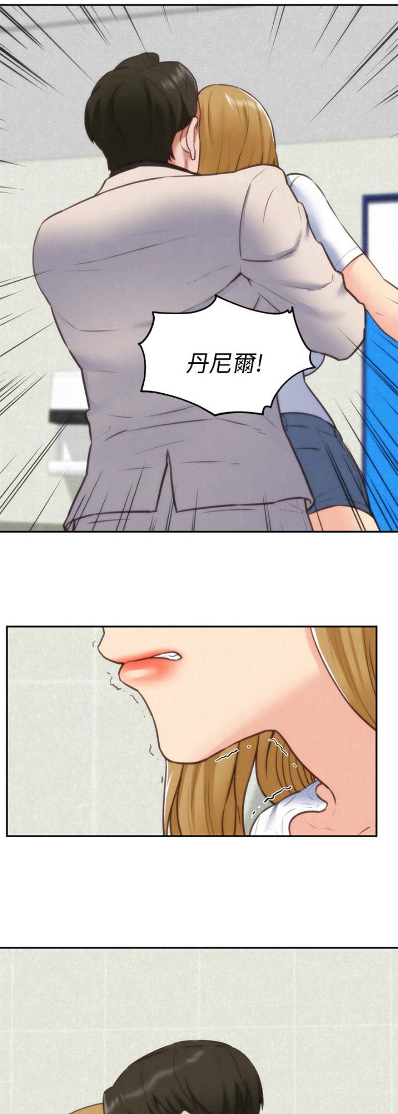 隔壁房间太吵能报警吗漫画,第84话2图