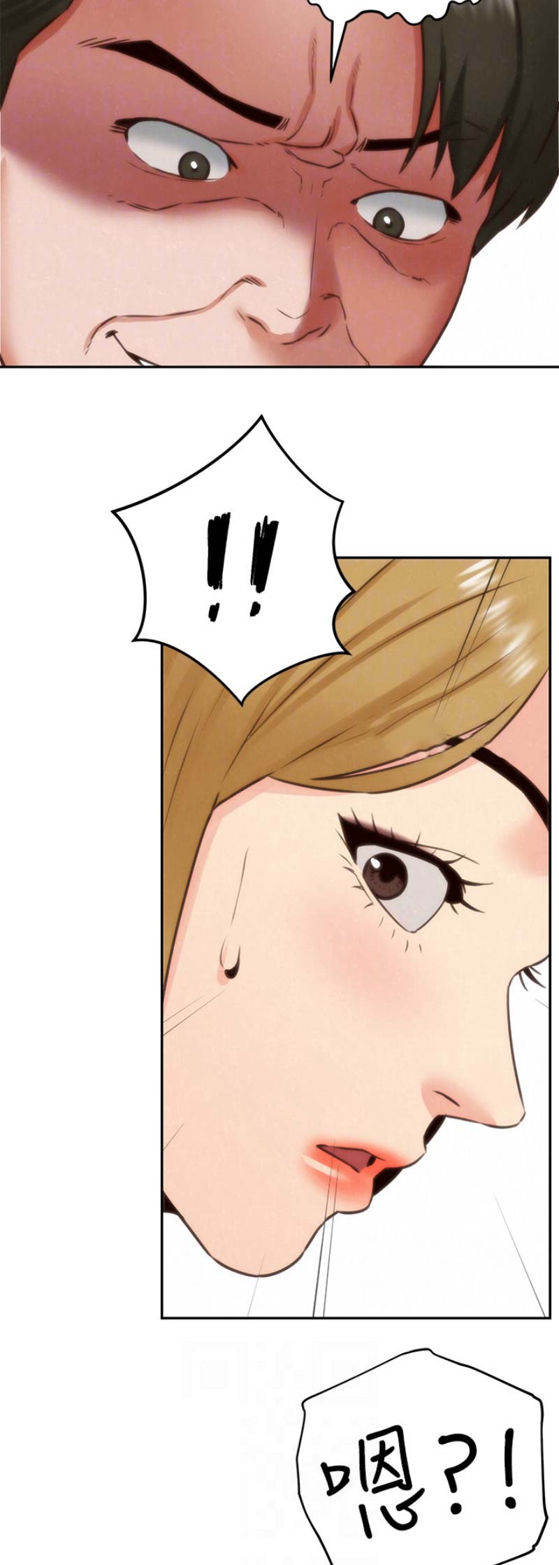 隔壁房间漫画,第84话1图