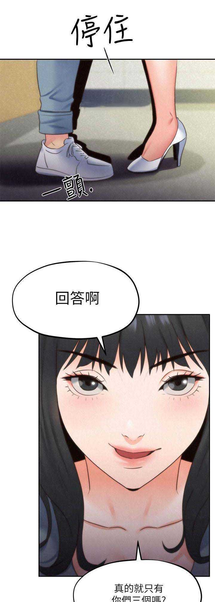 隔壁房间紫外线灯有辐射吗漫画,第61话2图