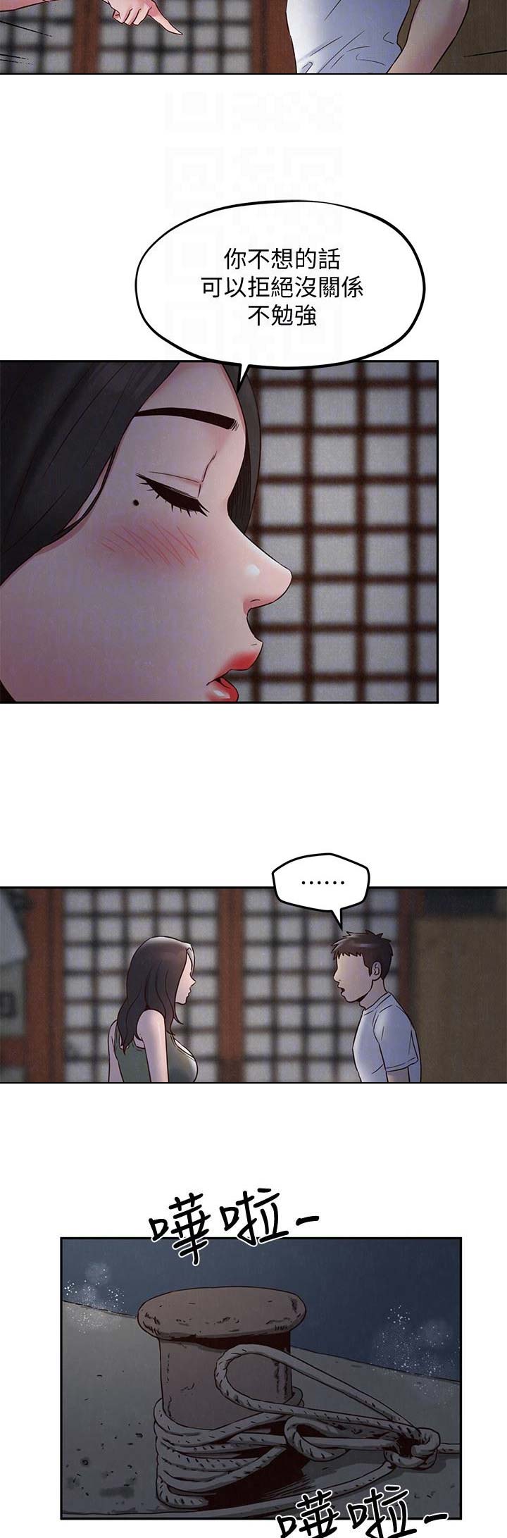 隔壁房间漫画,第39话2图