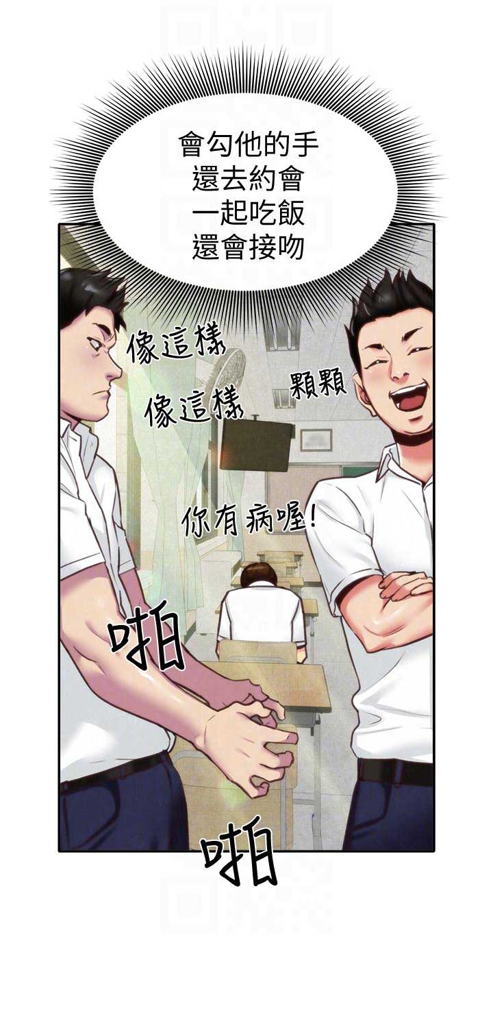 隔壁漏水没湿我家墙壁湿漫画,第8话1图