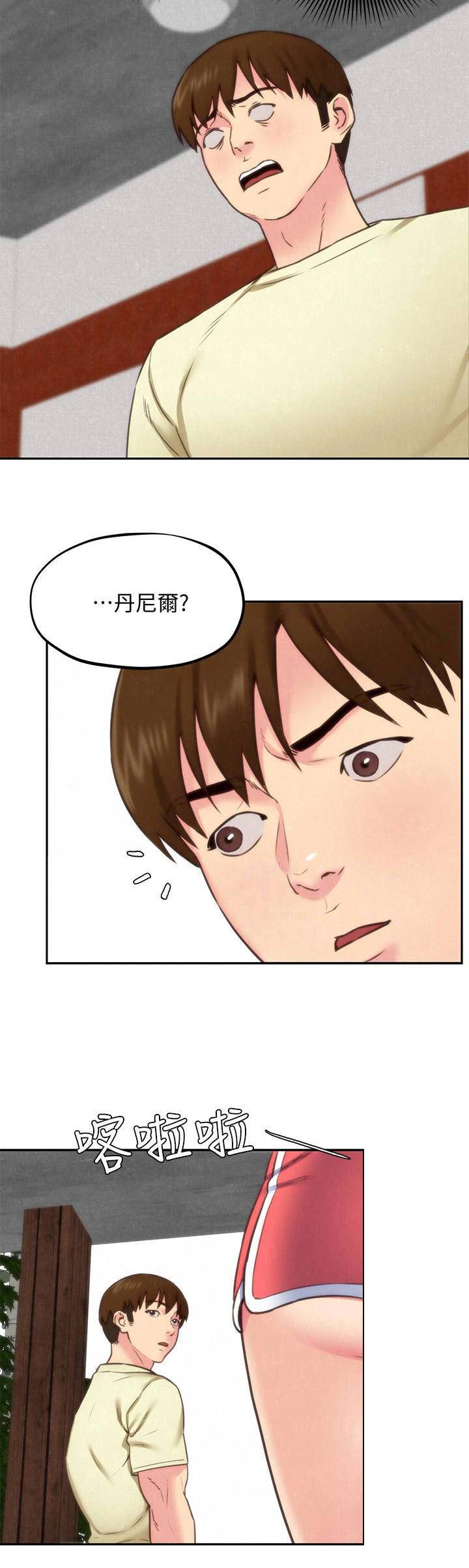 隔壁房间漫画,第80话2图