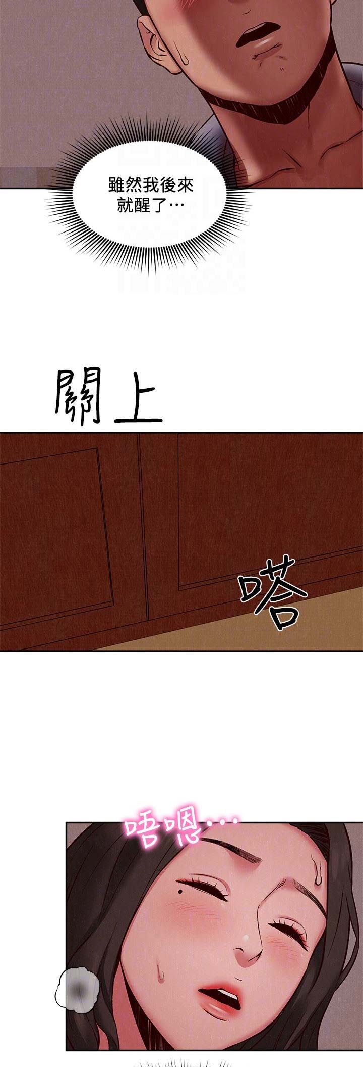 隔壁房间的摇床一直响漫画,第48话2图