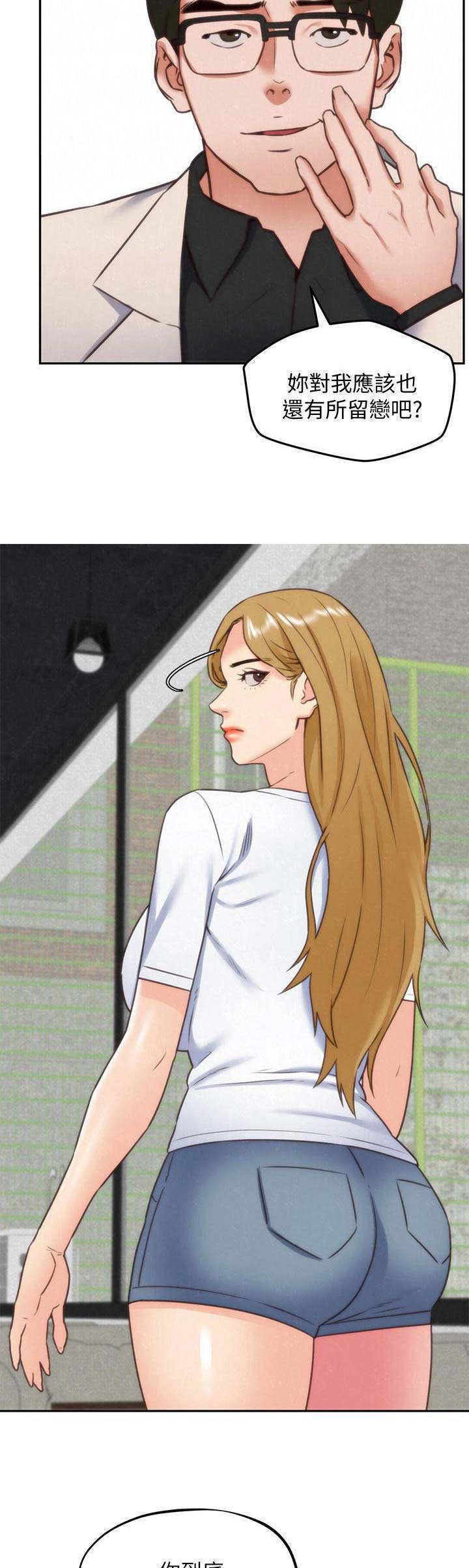 隔壁房间漫画,第81话2图