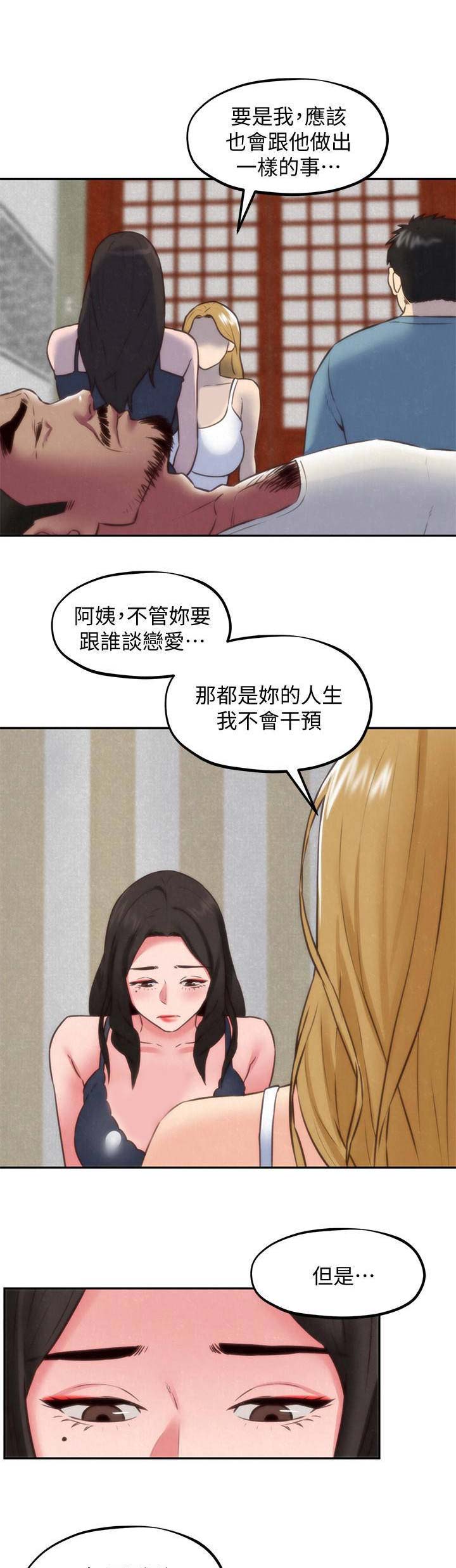 隔壁房间漫画,第78话2图