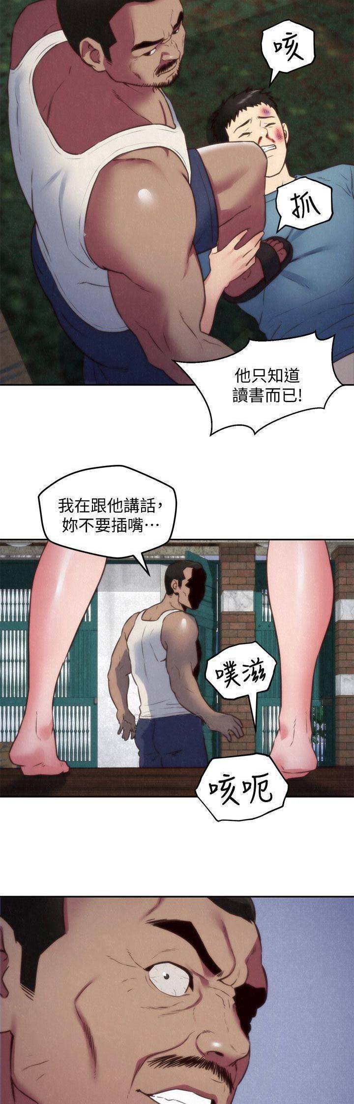 隔壁漏水没湿我家墙壁湿漫画,第75话1图