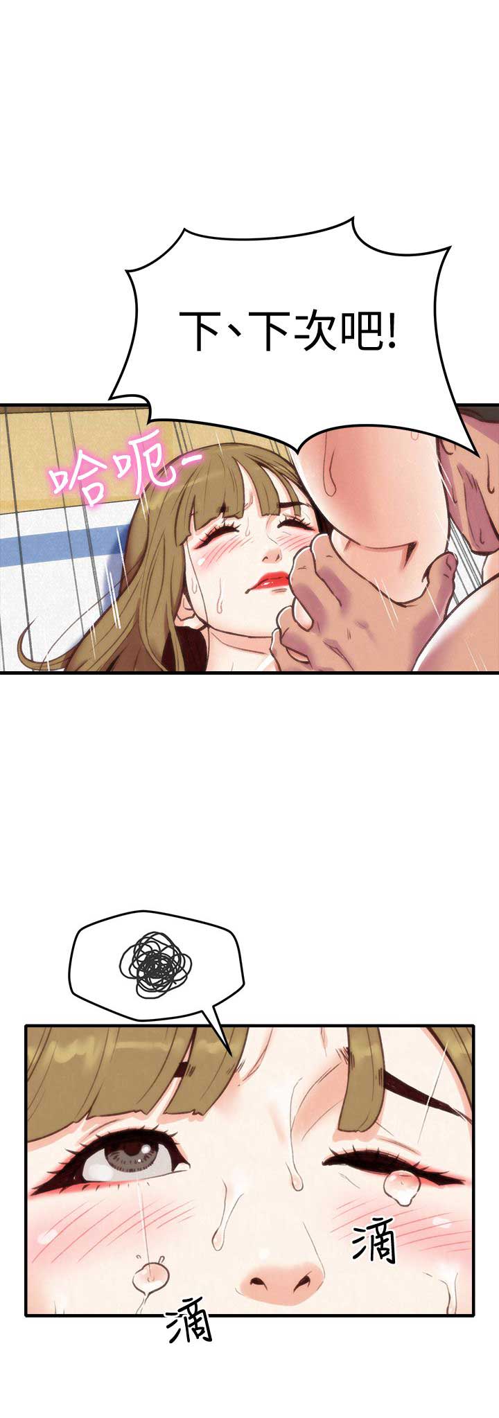 隔壁房间漫画,第2话2图