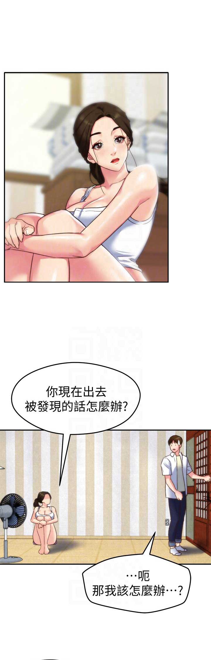 隔壁房间的秘密知乎后续漫画,第4话2图