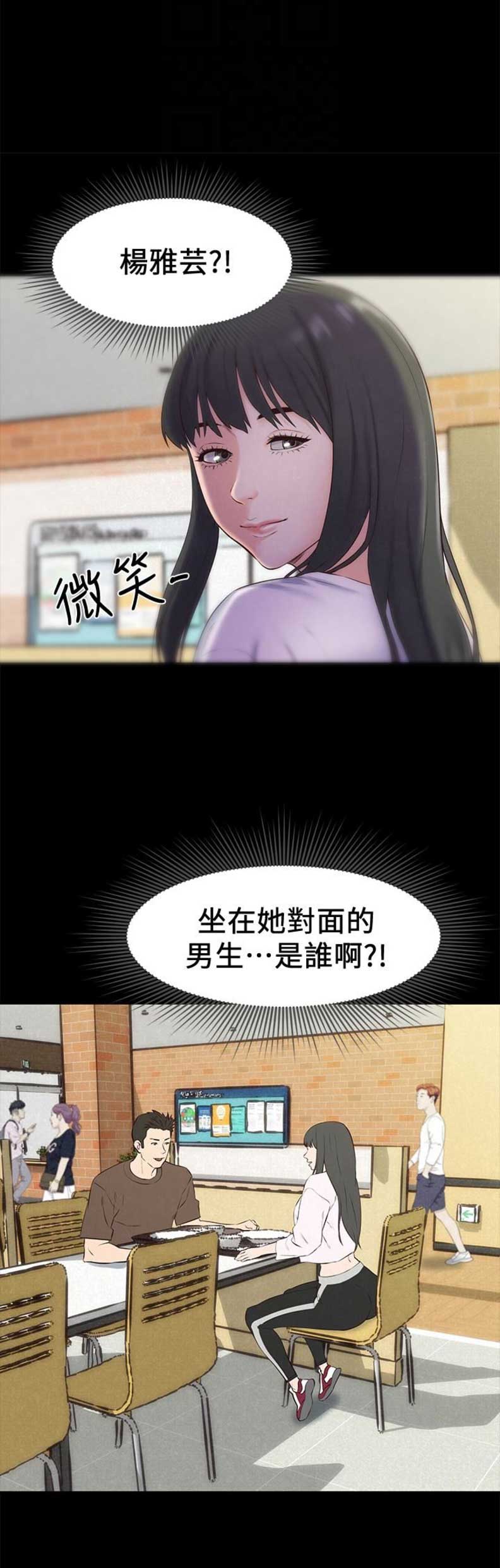隔壁房间的摇床一直响漫画,第28话1图
