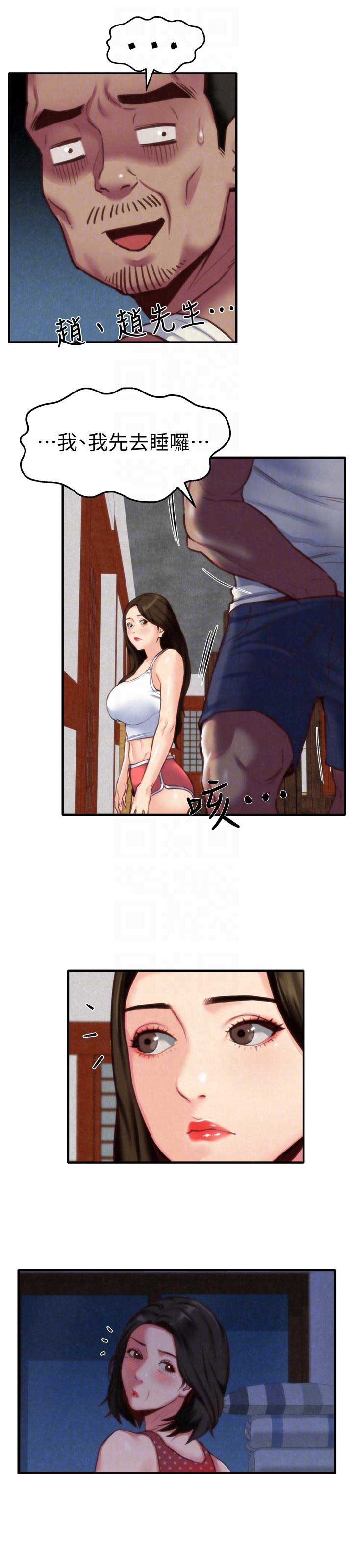 隔壁房间漫画,第13话2图