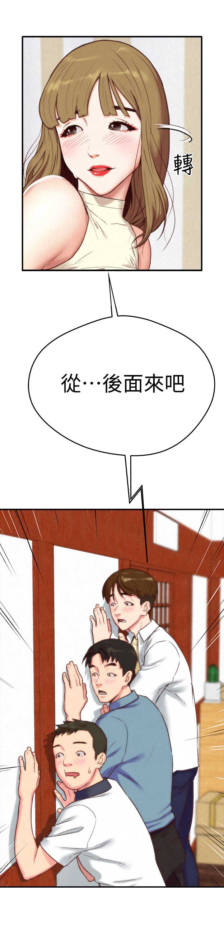 隔壁房间漫画,第1话1图