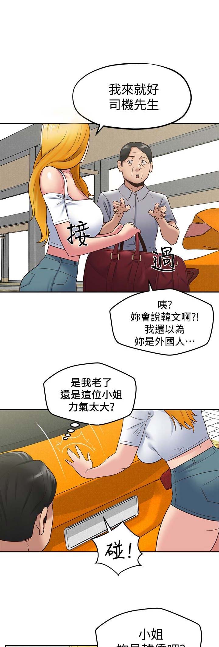 隔壁房间一直摇床怎么办漫画,第43话2图