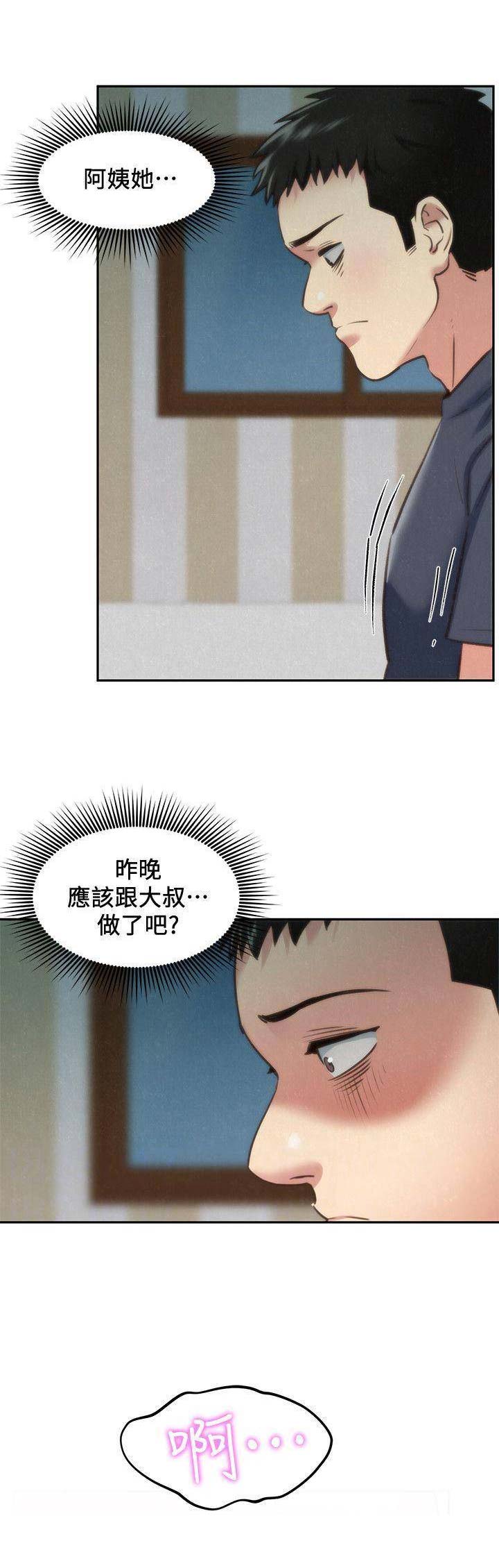 隔壁房间在线观看漫画,第63话1图