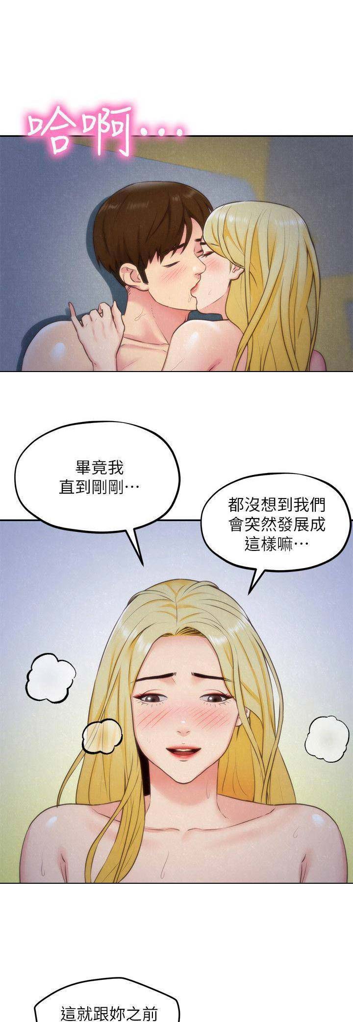 隔壁房间电影网盘在线看漫画,第72话1图