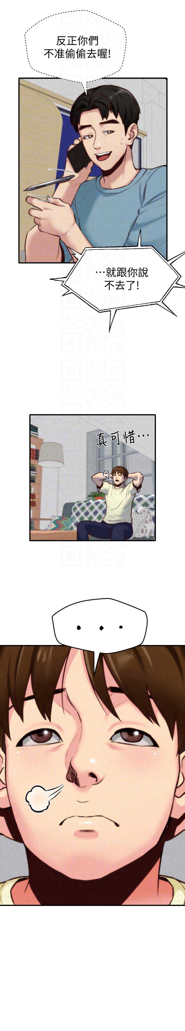 隔壁房间漫画,第13话2图