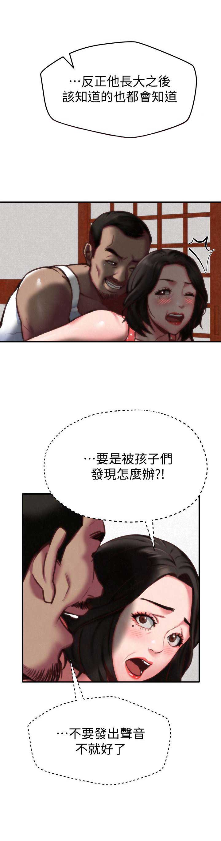 隔壁房间隔音不好漫画,第13话2图