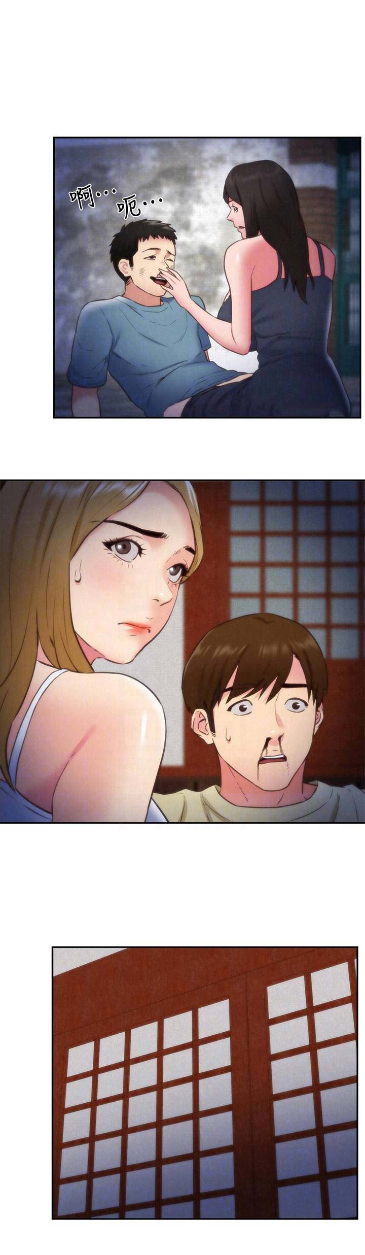 隔壁房间漫画,第77话1图