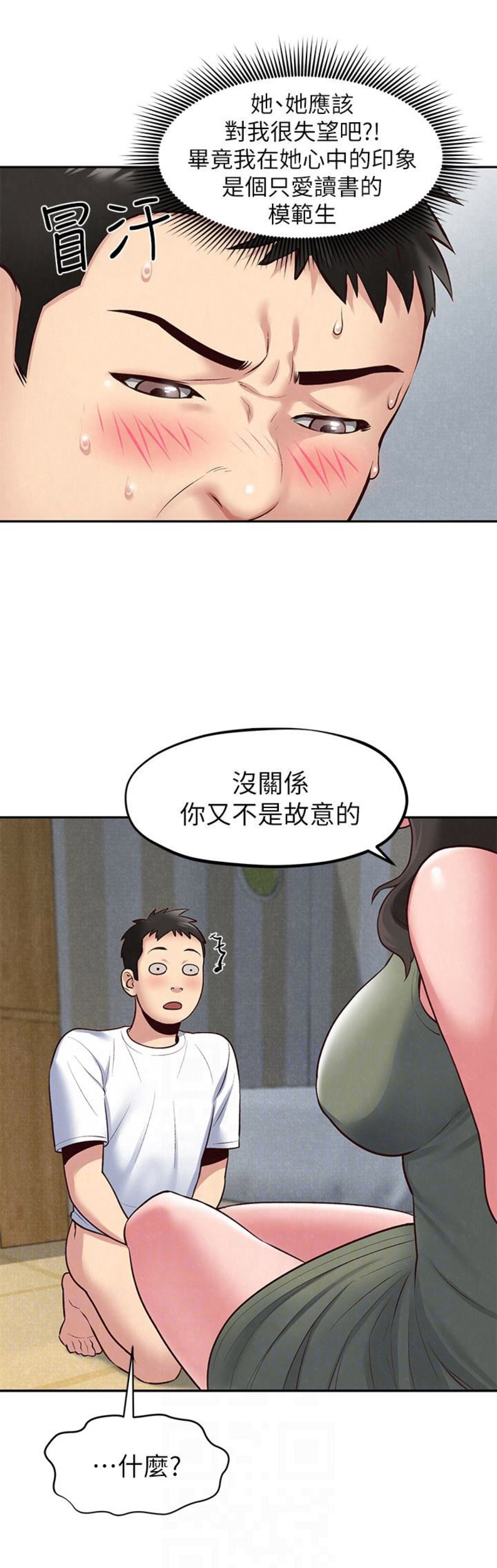 隔壁房间2漫画,第34话2图