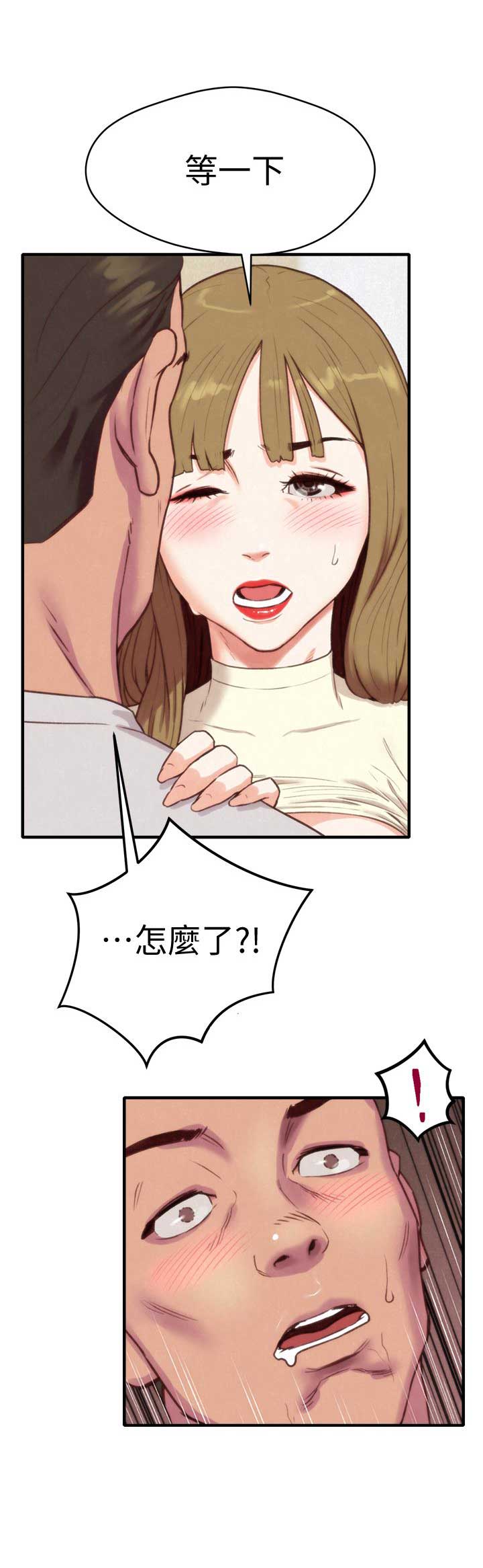 隔壁房间的摇床一直响漫画,第1话1图