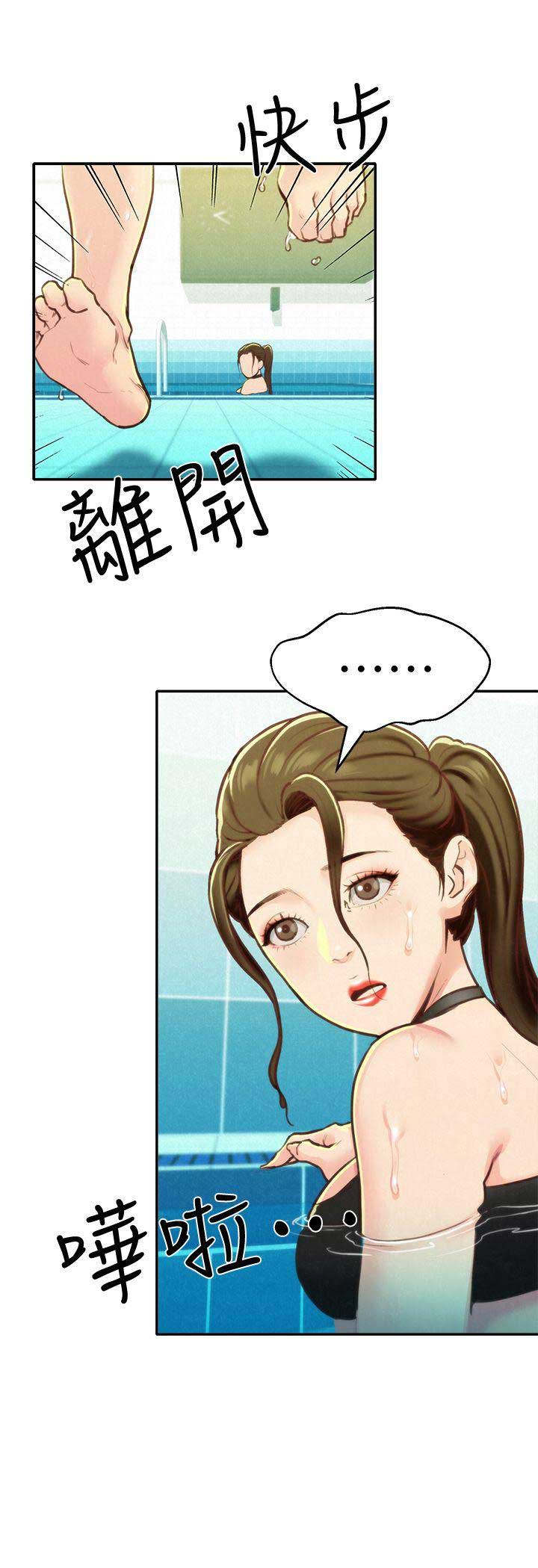 隔壁房间的空调漫画,第17话2图