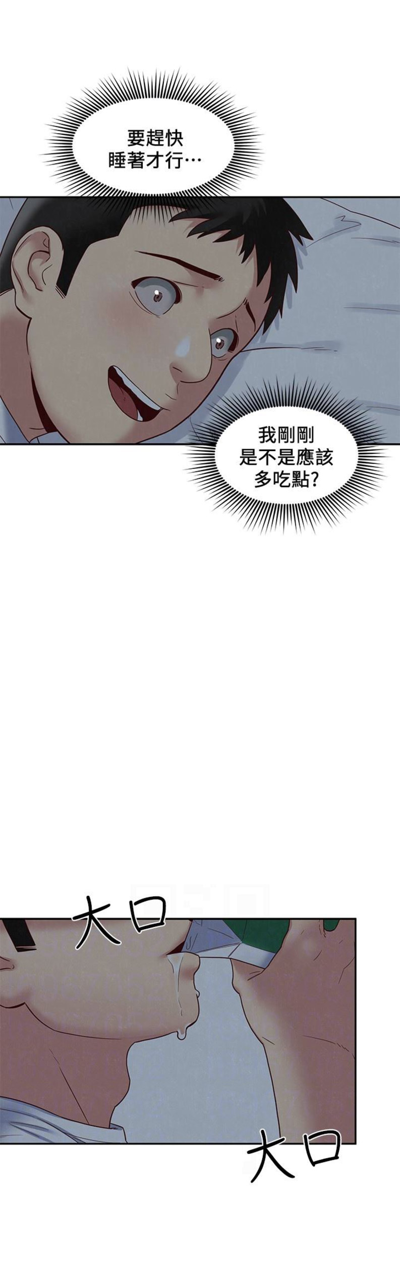 隔壁房间漫画,第35话2图