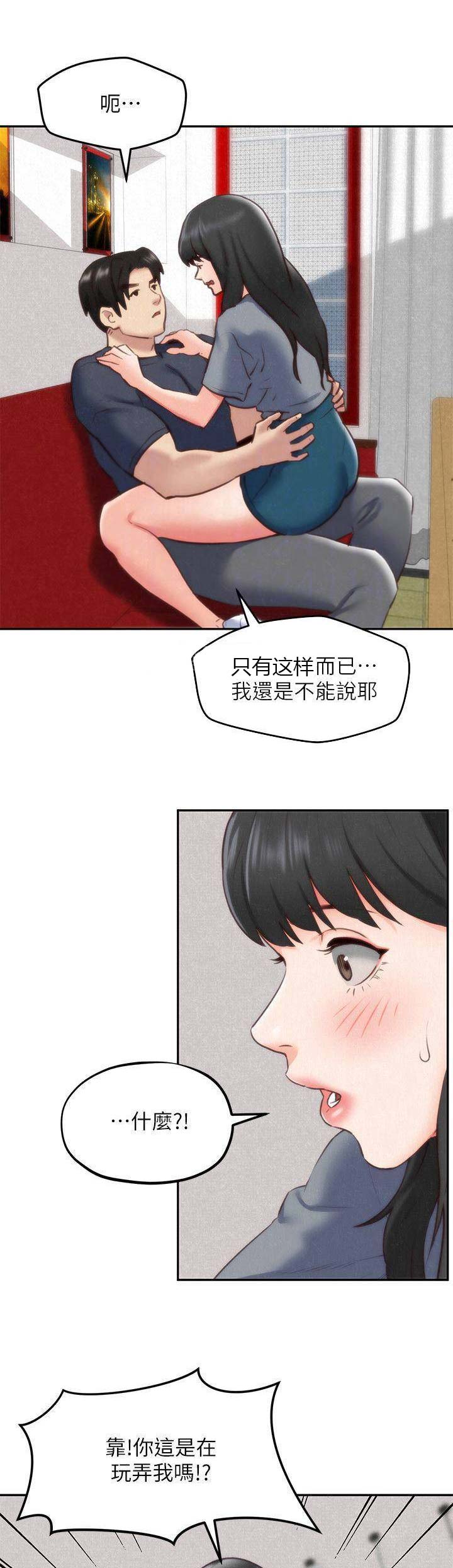 隔壁房间紫外线灯有辐射吗漫画,第68话1图