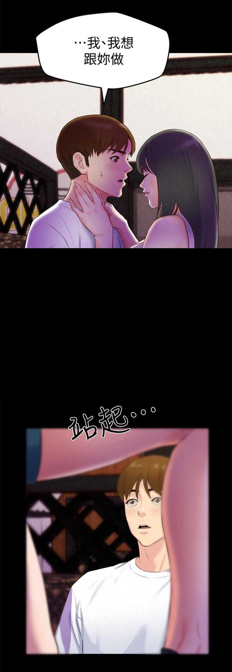 隔壁房间漫画,第27话1图