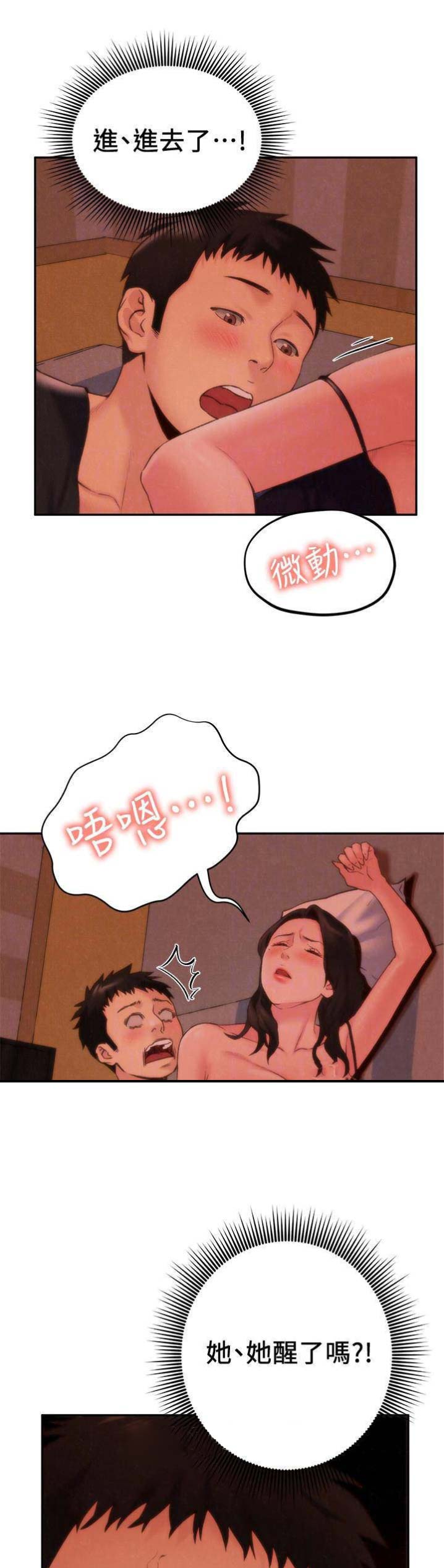 隔壁房间电影网盘在线看漫画,第49话2图