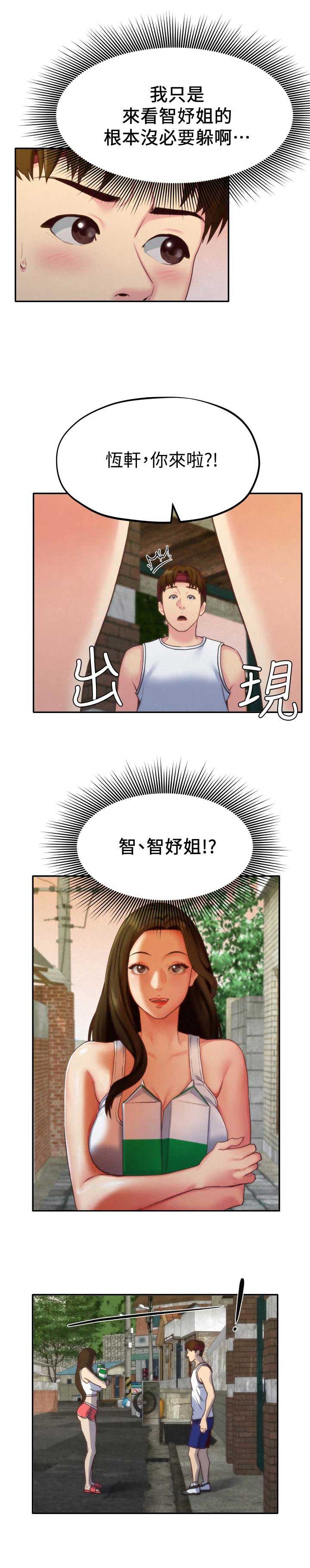 隔壁房间在做直播怎么进入直播间漫画,第22话2图