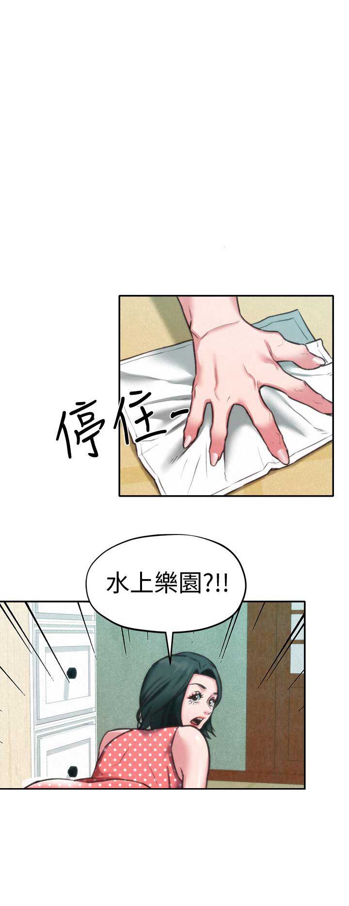 隔壁房间的温暖漫画,第12话1图