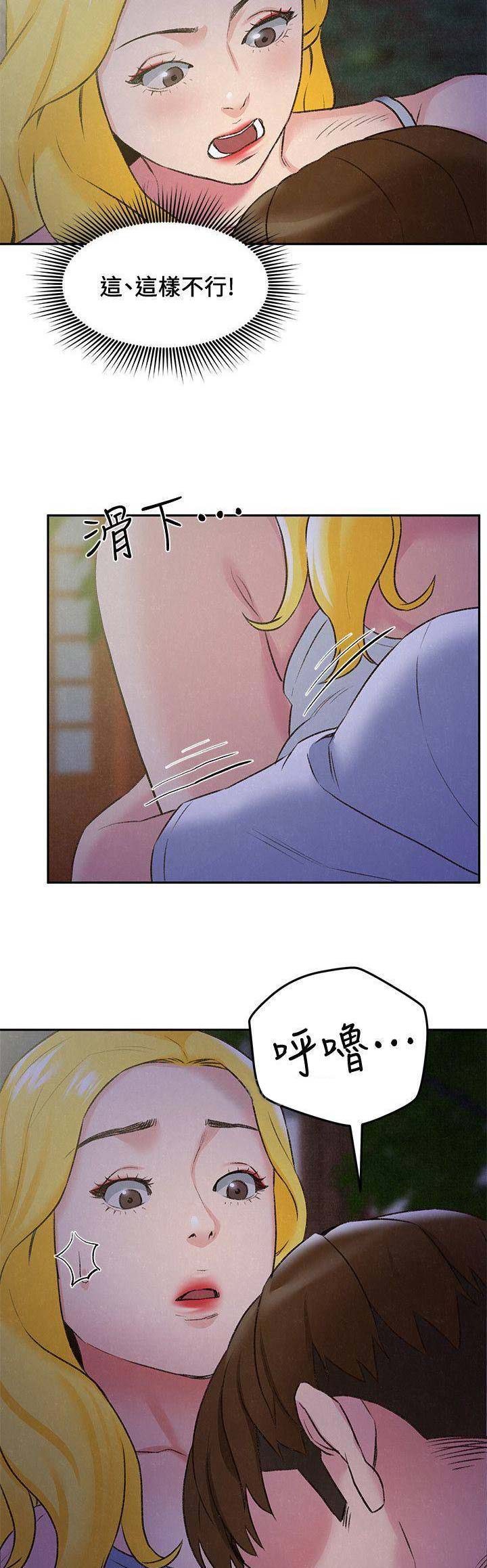 隔壁房间漫画,第58话1图