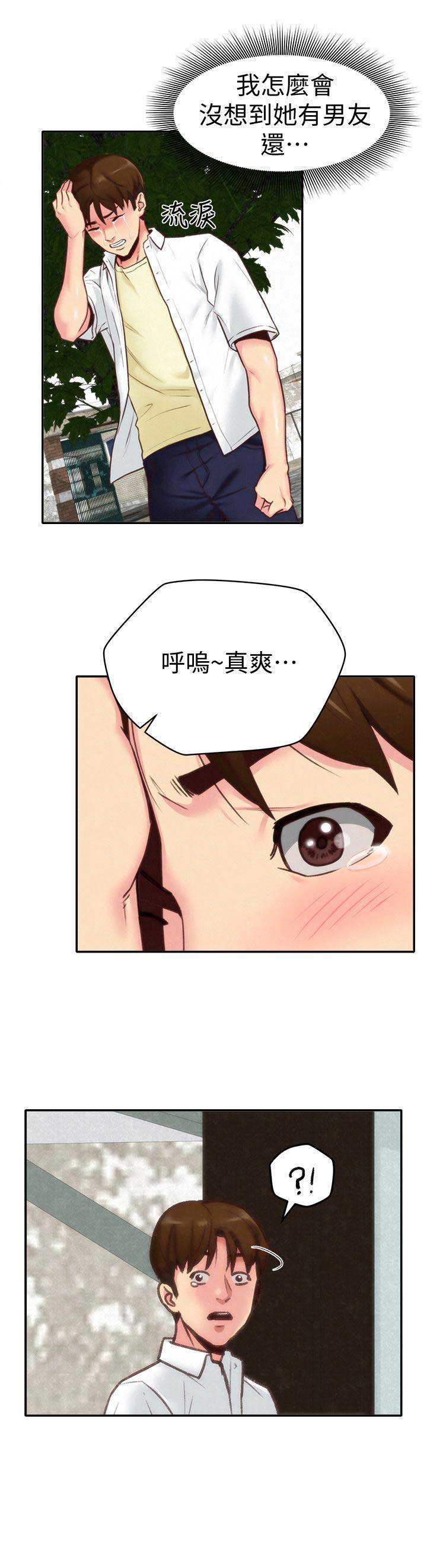 隔壁房间漫画,第8话2图
