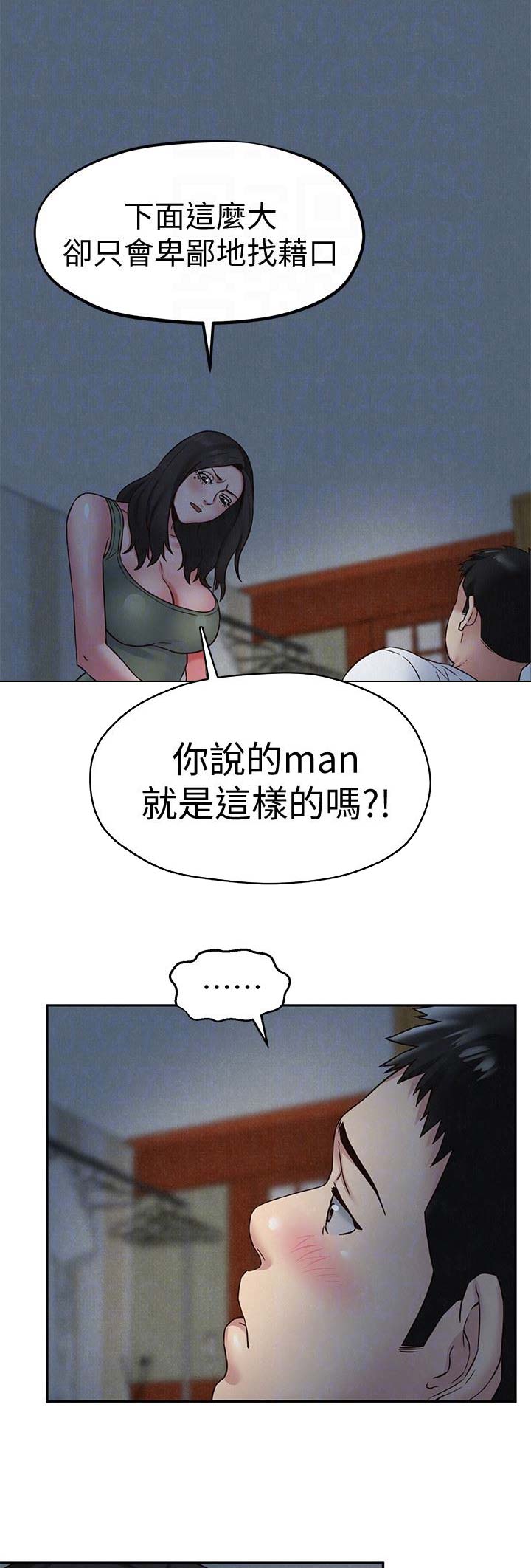 隔壁房间电影网盘在线看漫画,第42话2图