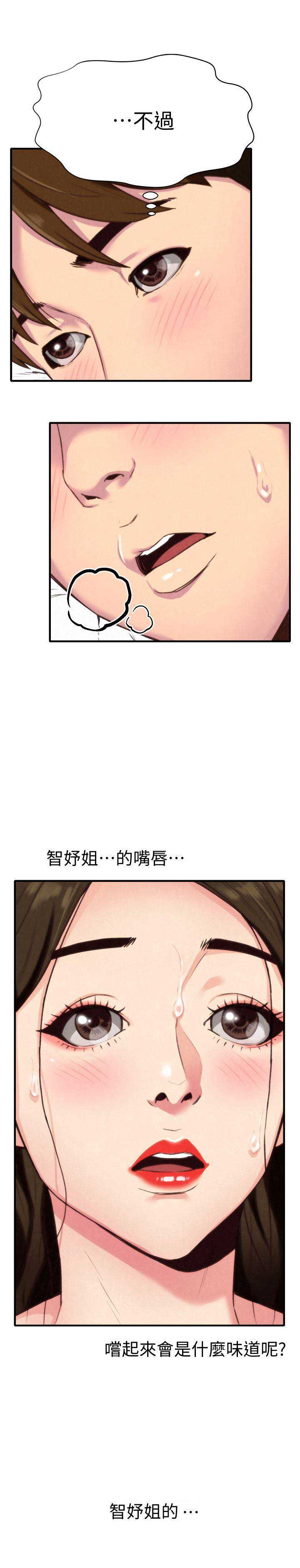 隔壁房间2漫画,第6话2图