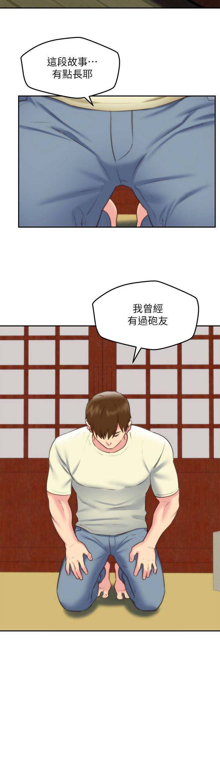 隔壁房间的摇床一直响漫画,第68话1图
