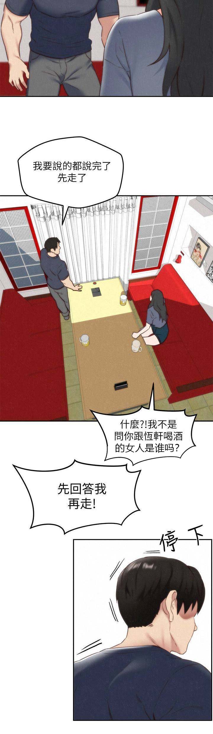 隔壁房间的摇床一直响漫画,第65话1图