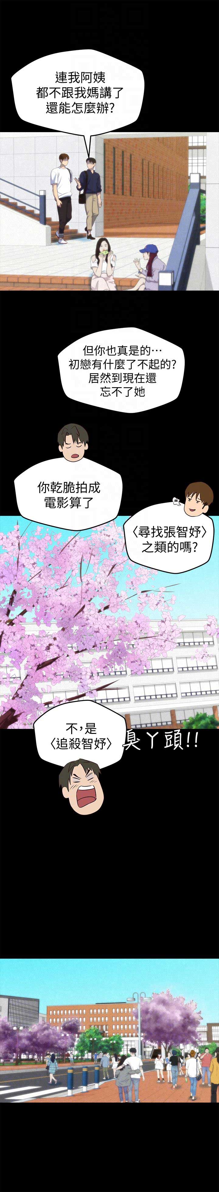 隔壁房间电影在线观看漫画,第24话1图