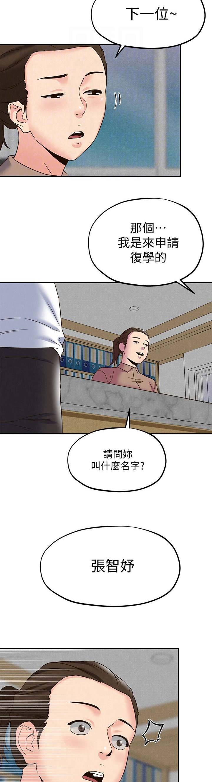 隔壁房间漫画,第45话2图