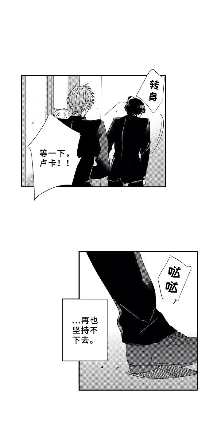 方向板手工制作二年级可以打印漫画,第5章： 终会结束2图