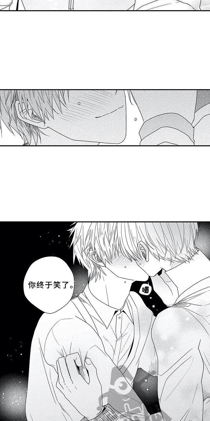 芳香产品漫画,第19章：互定终身（完结）1图