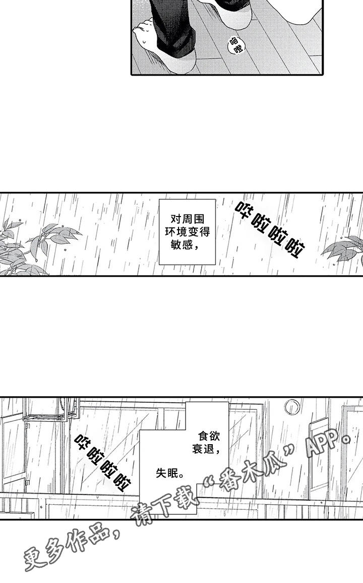 方向板图片漫画,第13章： 犹豫不决1图