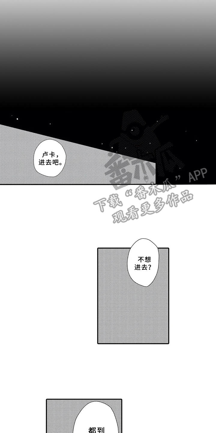 方向把耐疲劳试验漫画,第17章：坦白心意1图