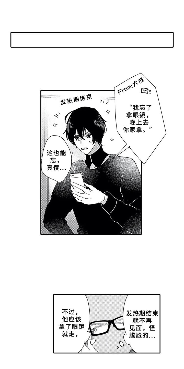 方向板图片漫画,第1章：随叫随到2图