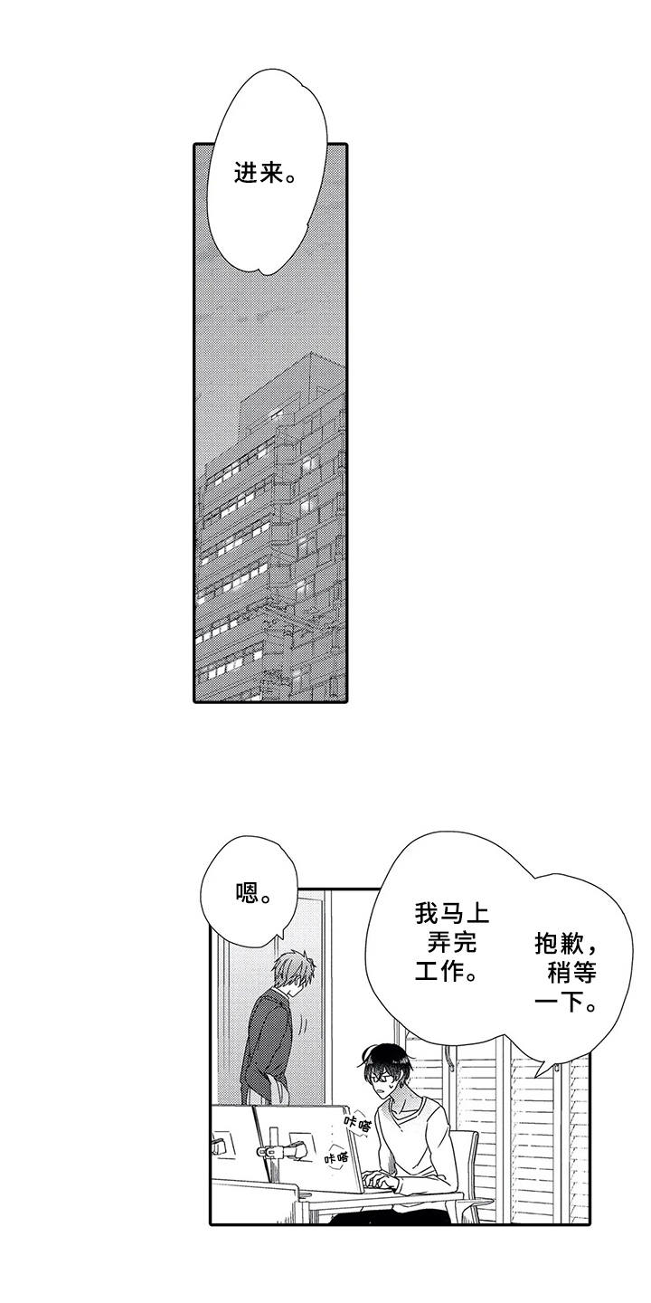 方向版漫画,第18章：必然2图