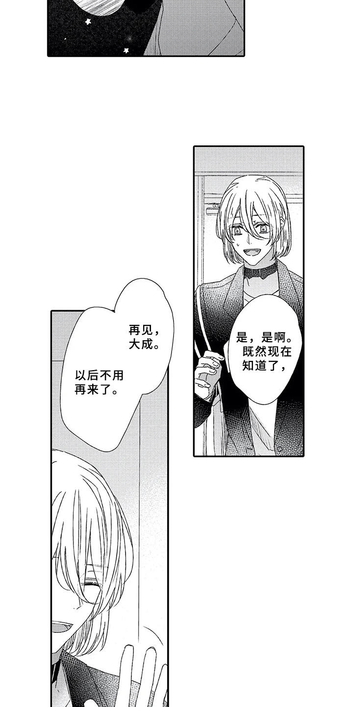 方向板手工制作二年级可以打印漫画,第12章：下决心1图