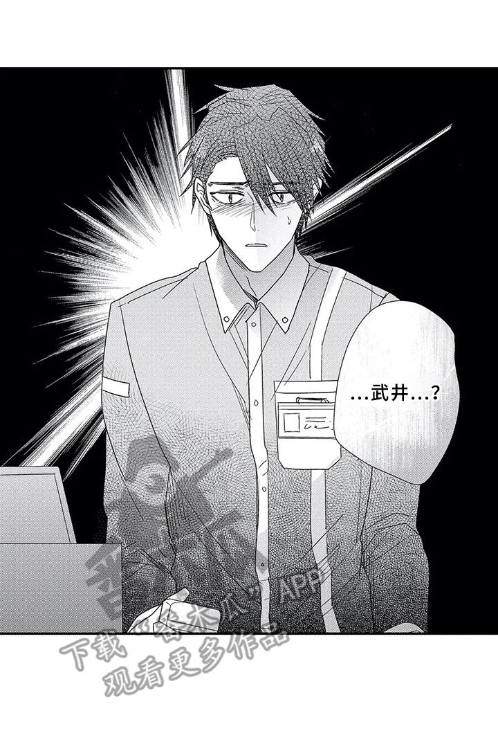 芳香产品漫画,第13章： 犹豫不决1图
