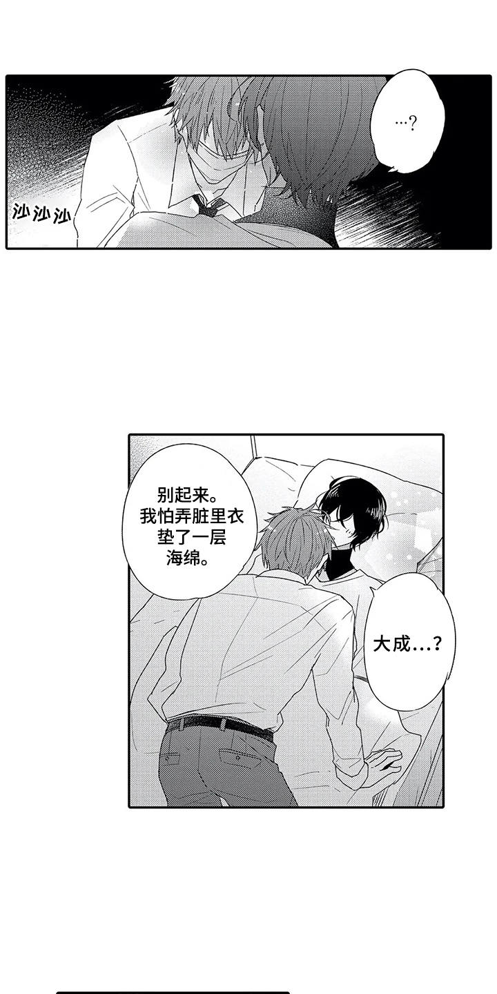 方向板图片漫画,第1章：随叫随到1图